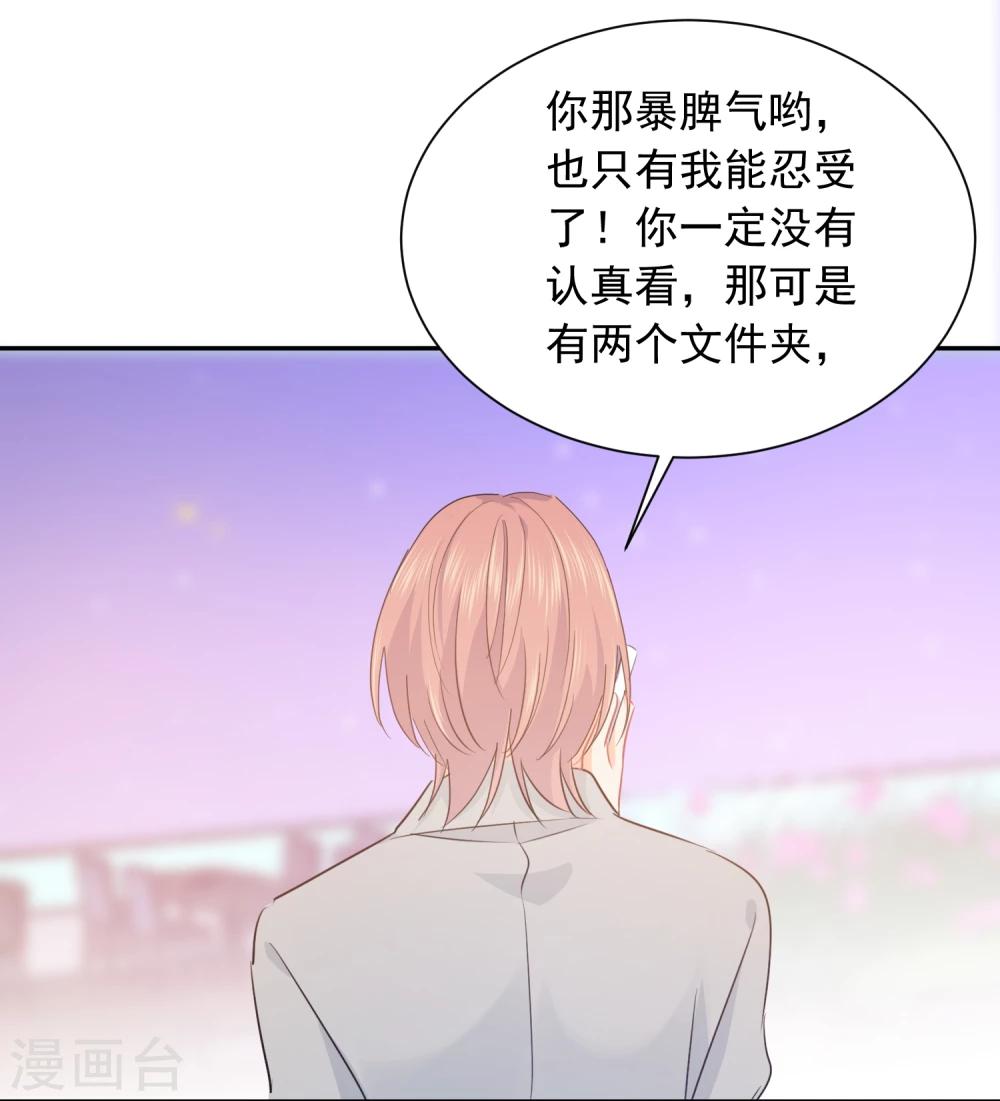 第18话 让男人怀孕的声音32