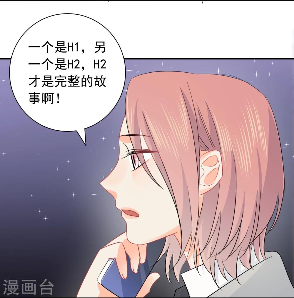 第18话 让男人怀孕的声音33