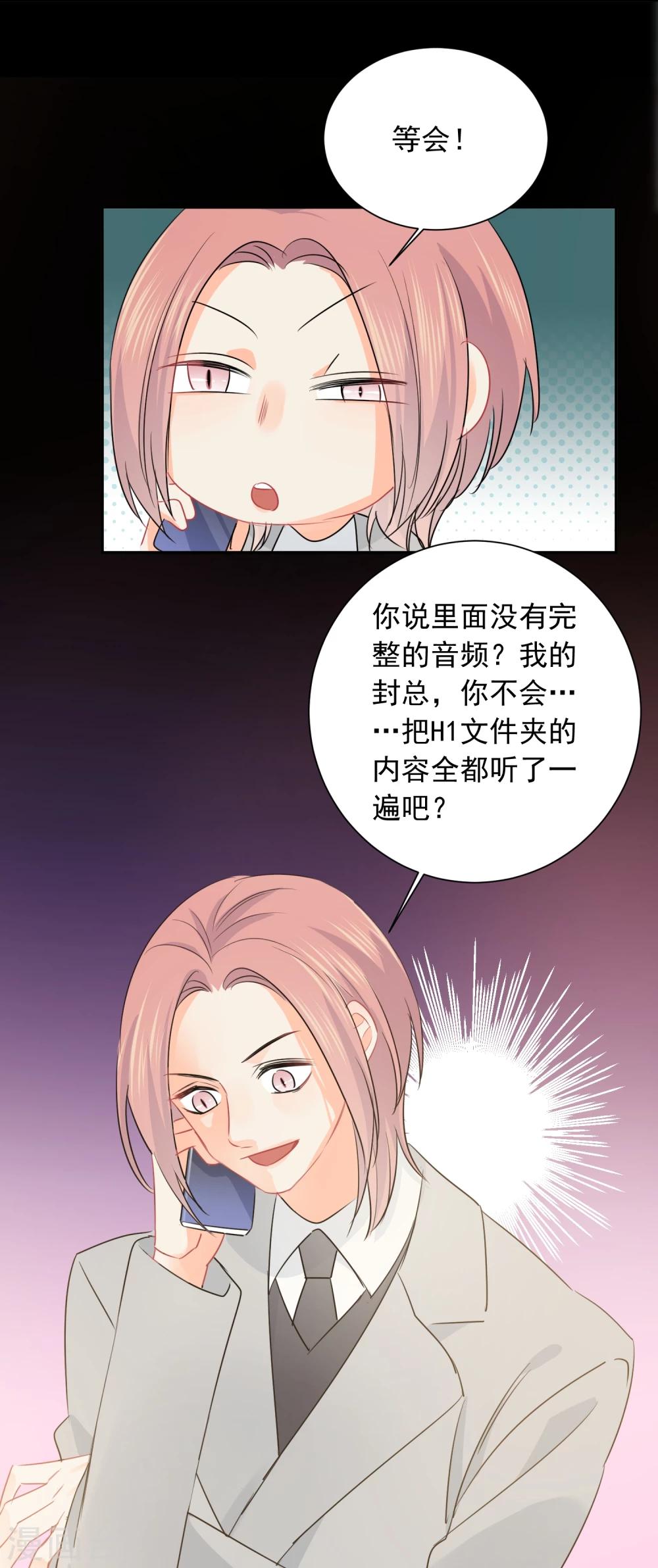 第18话 让男人怀孕的声音34
