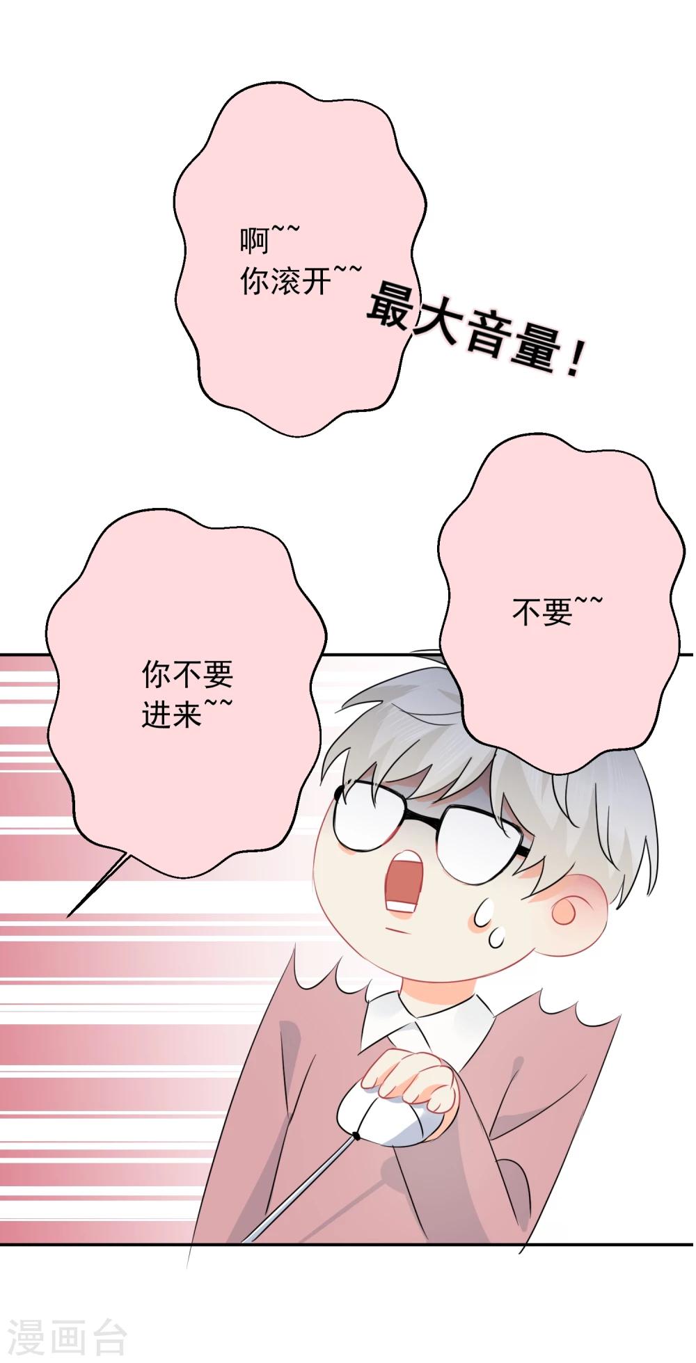 第18话 让男人怀孕的声音9