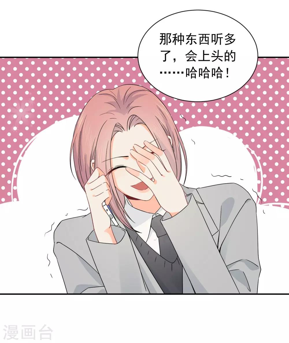 第19话 狼狈为奸1