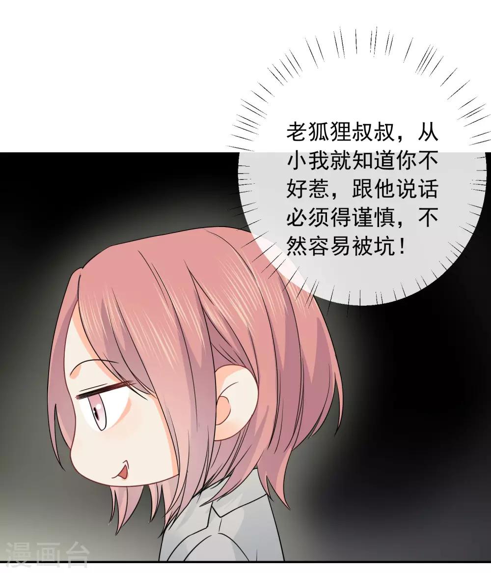 第19话 狼狈为奸10