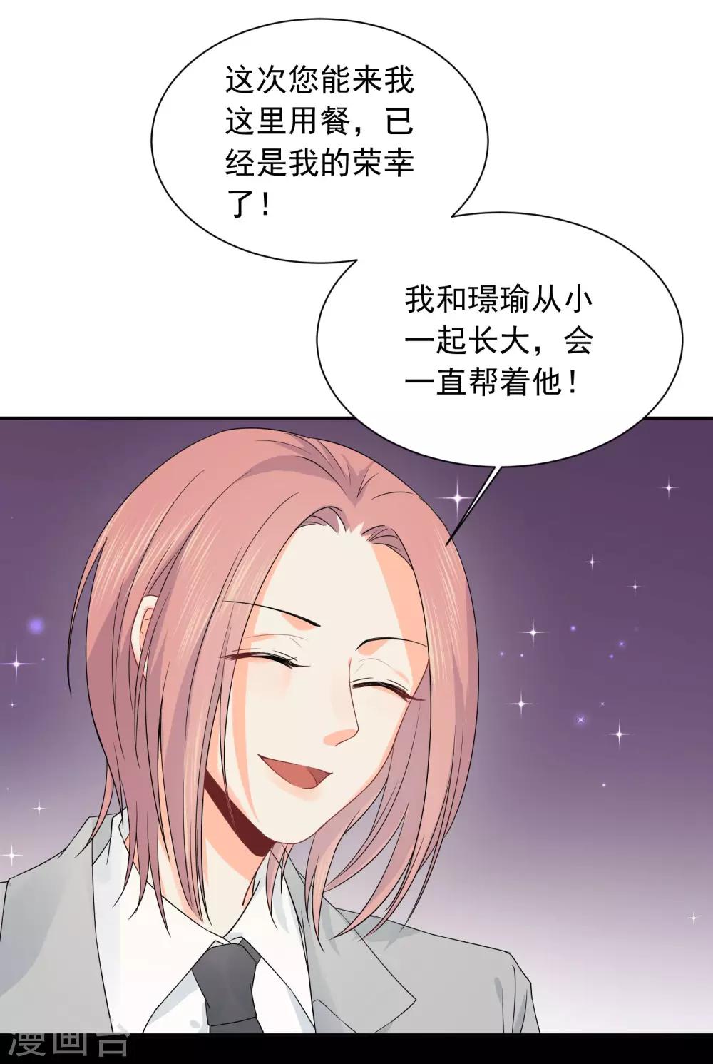 第19话 狼狈为奸11