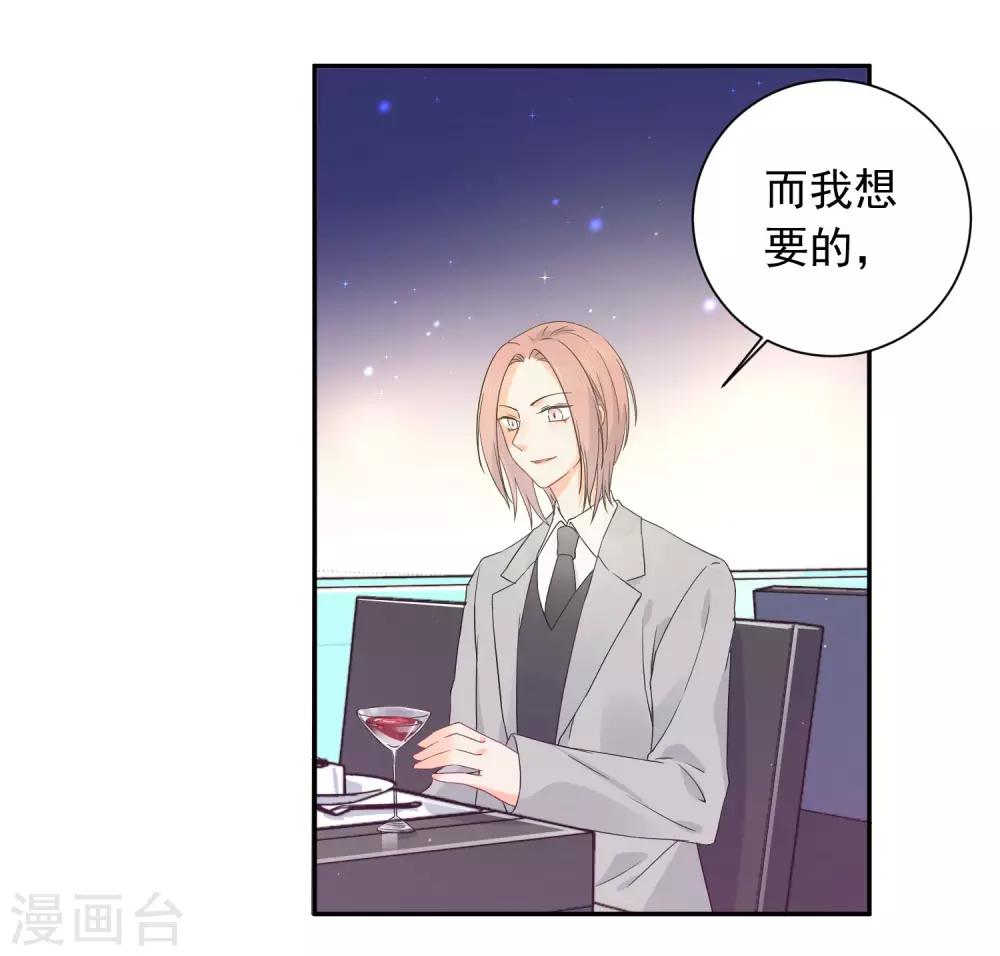 第19话 狼狈为奸13