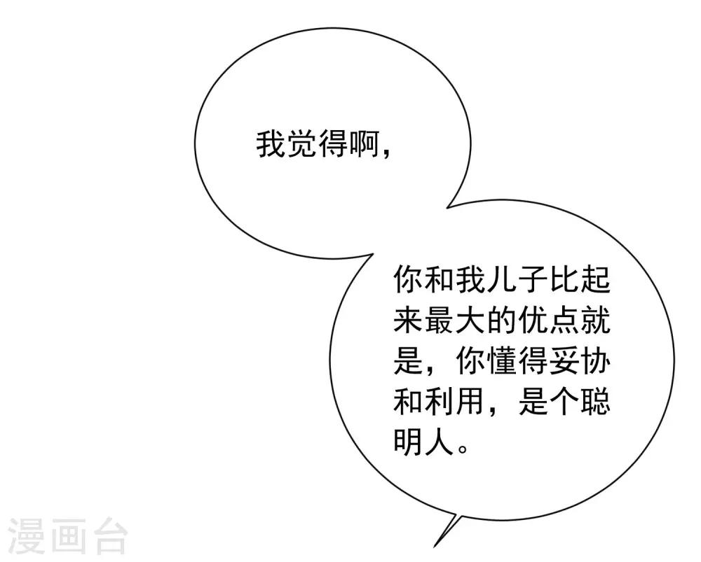 第19话 狼狈为奸16