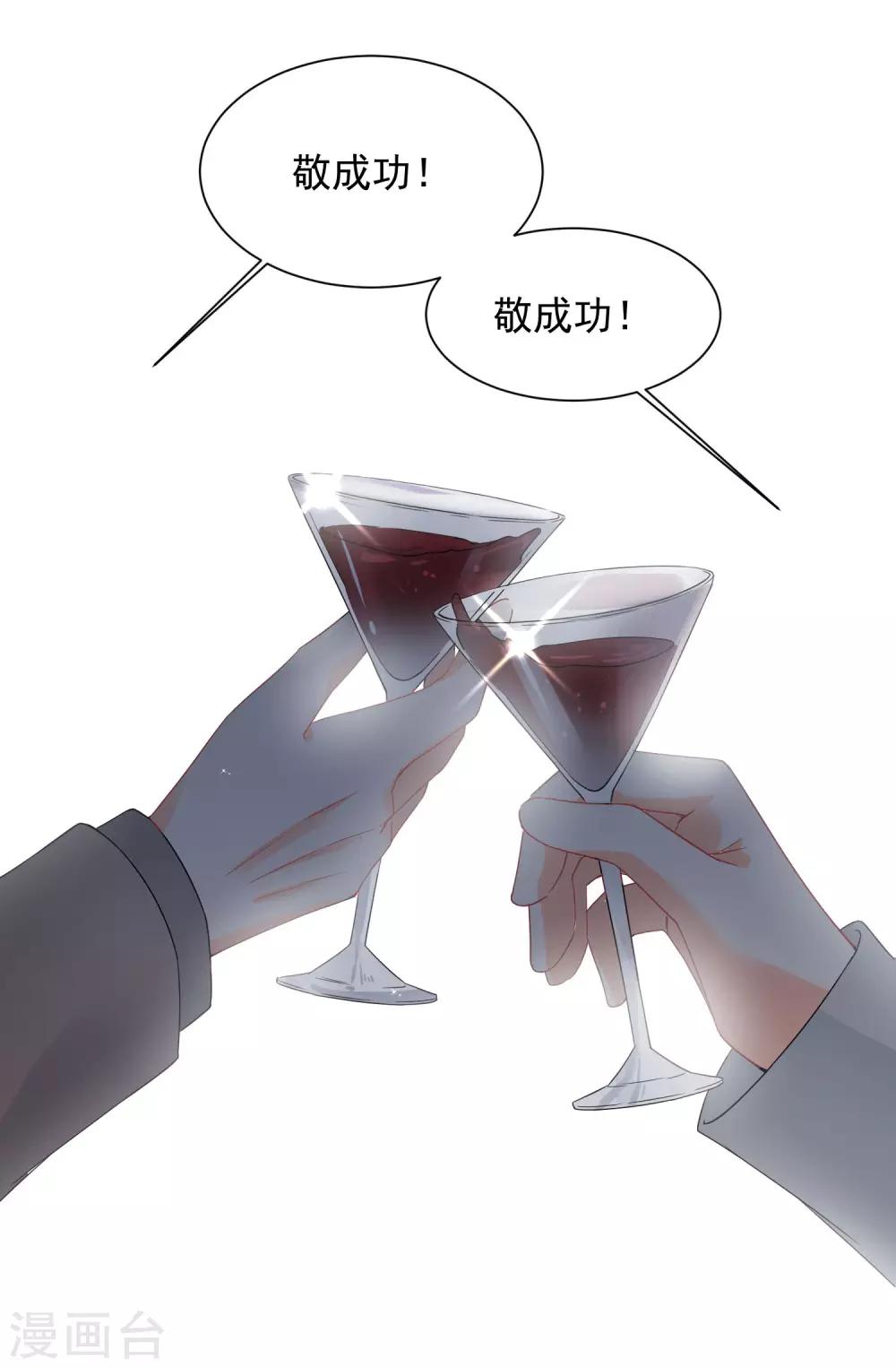 第19话 狼狈为奸18