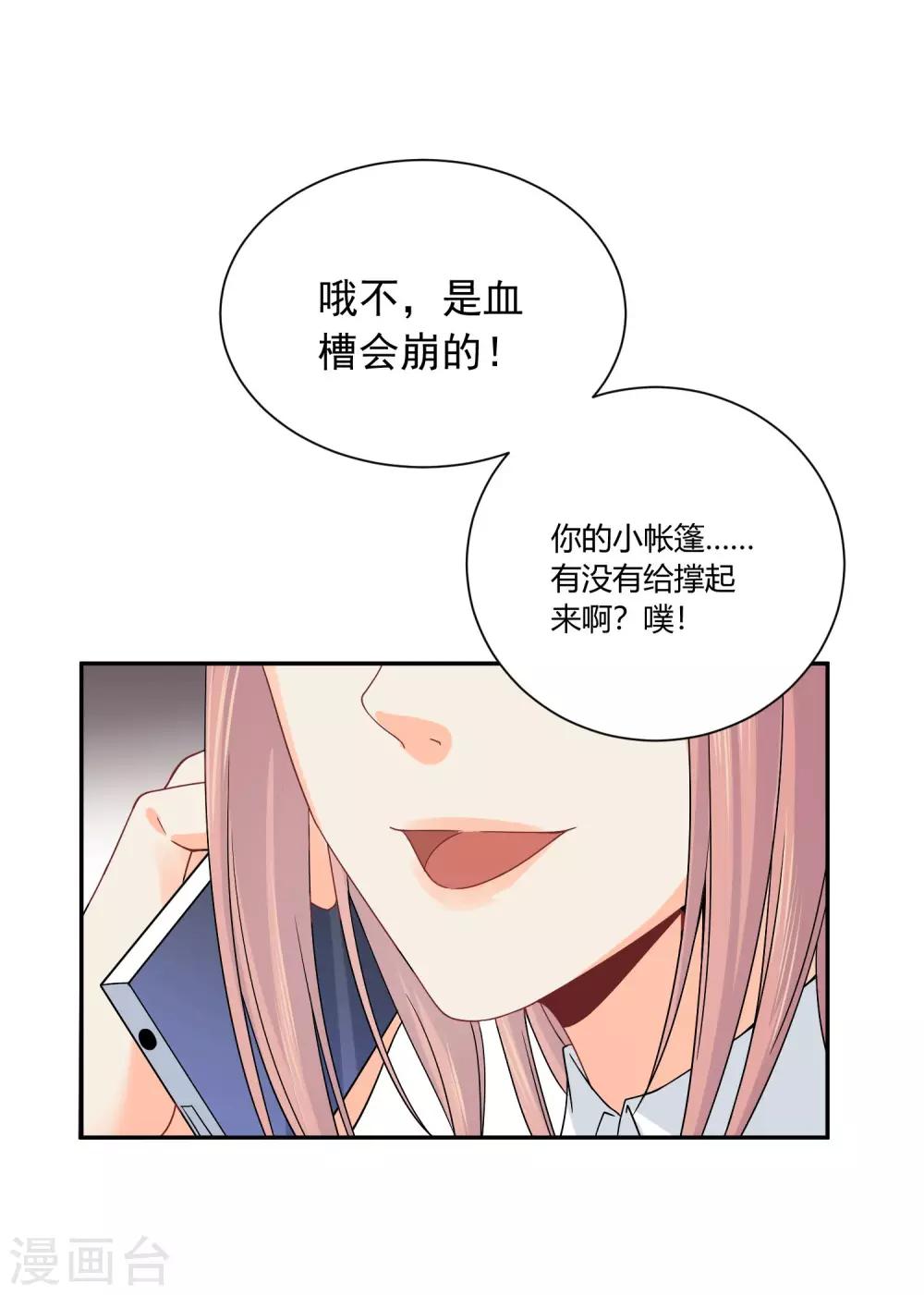 第19话 狼狈为奸2