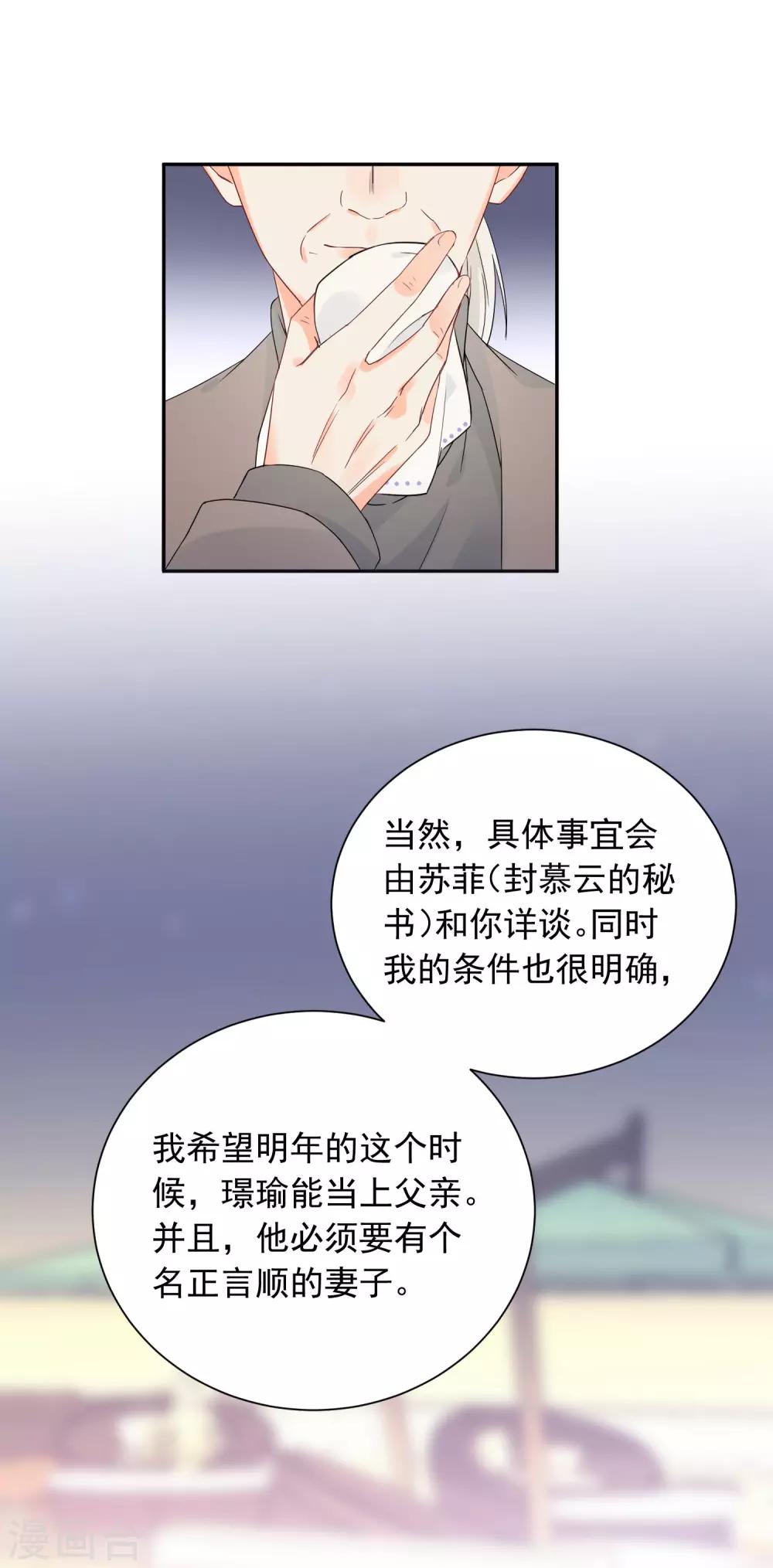 第19话 狼狈为奸20
