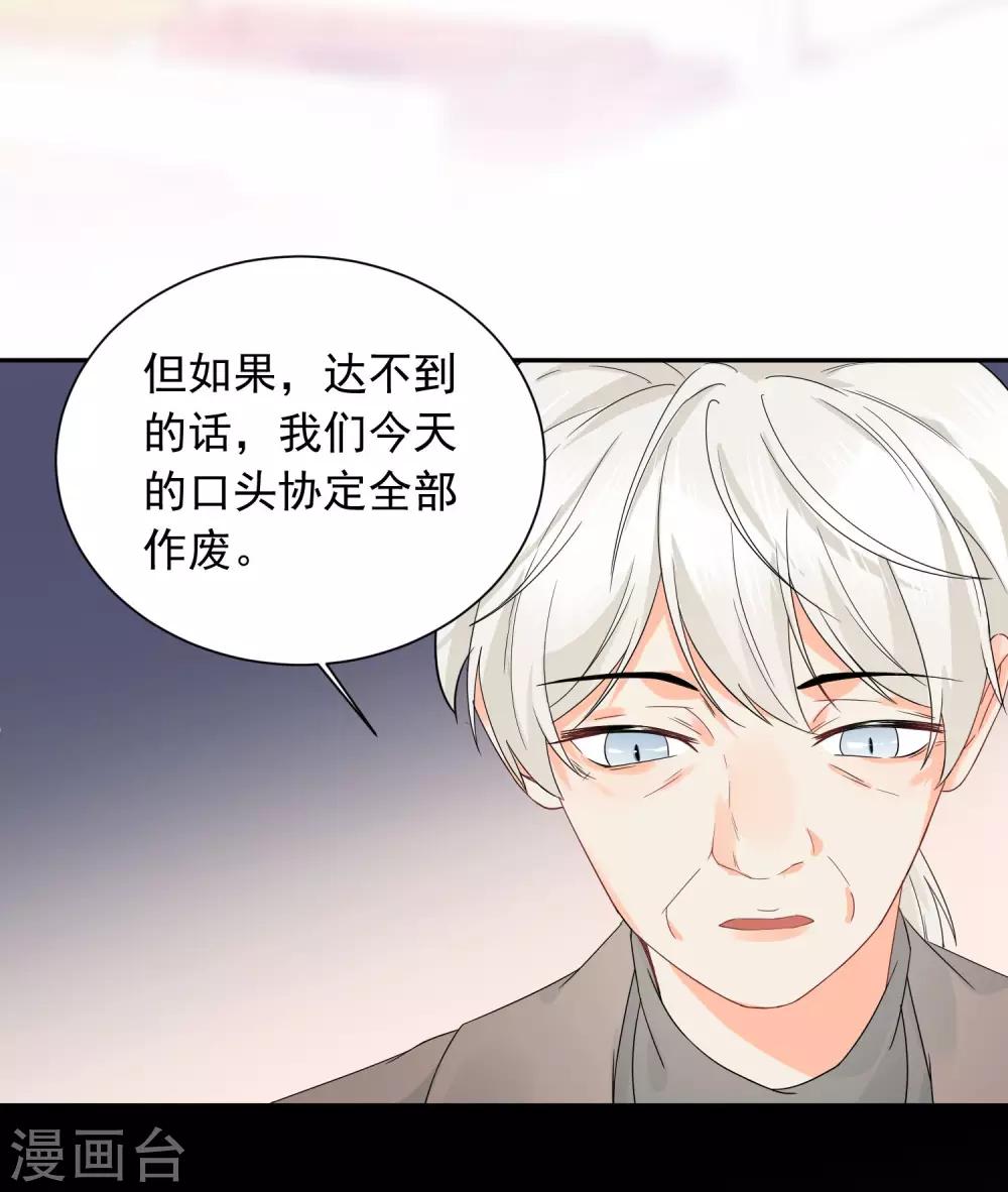 第19话 狼狈为奸21