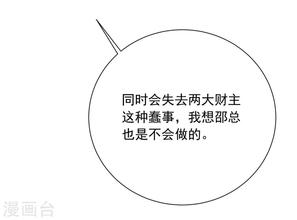 第19话 狼狈为奸24