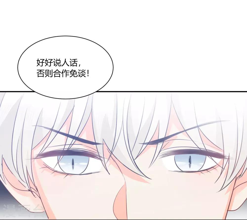第19话 狼狈为奸4