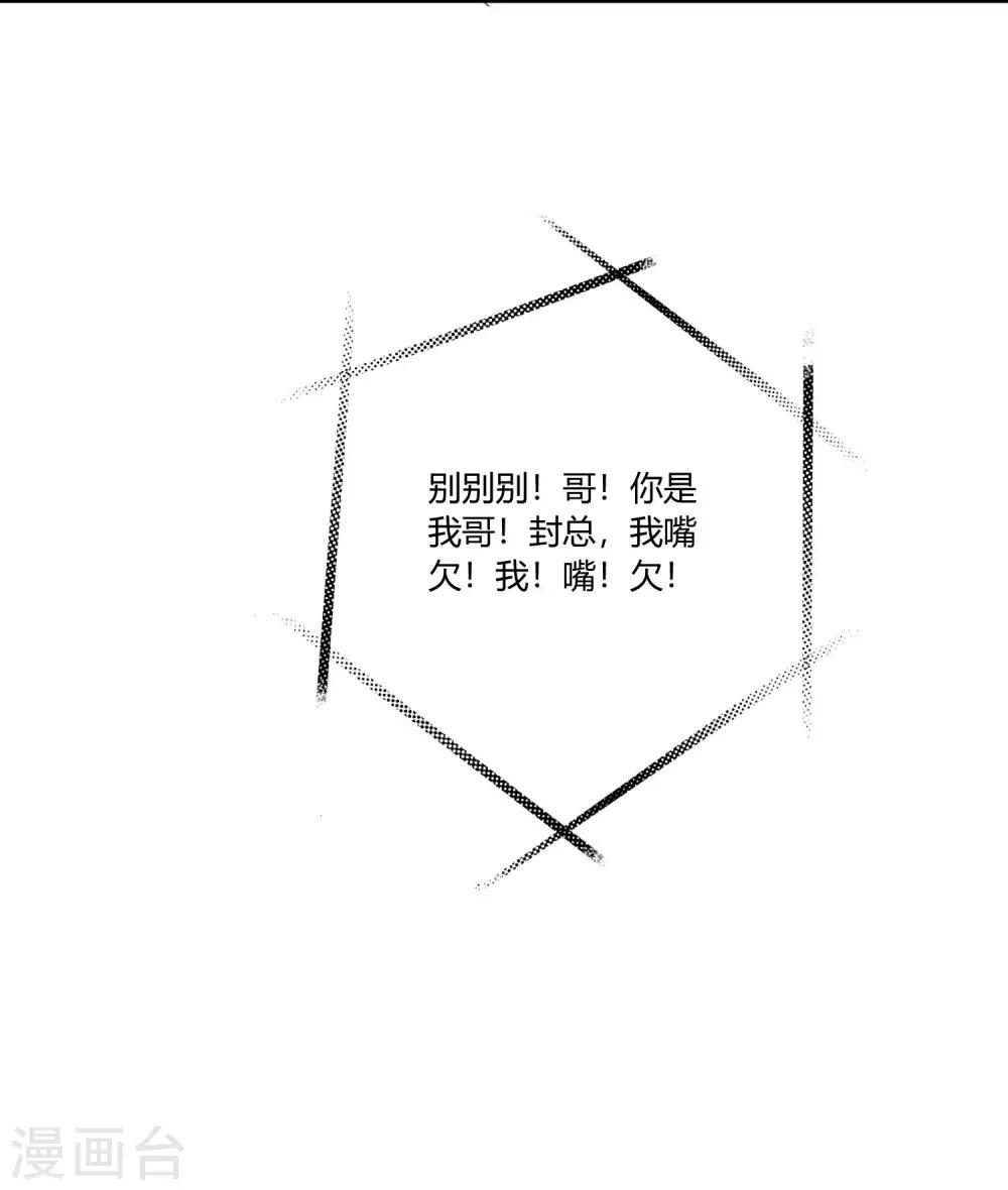 第19话 狼狈为奸5