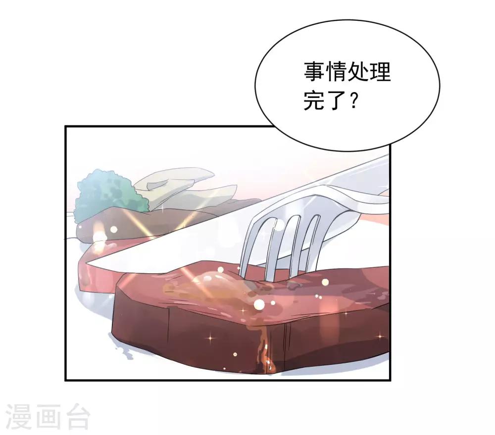 第19话 狼狈为奸7