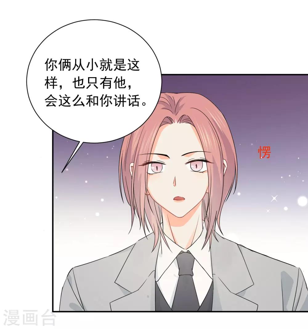 第19话 狼狈为奸9