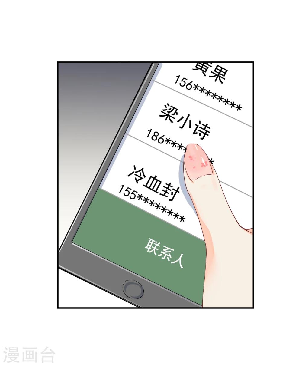 第20话 夜色醉人10