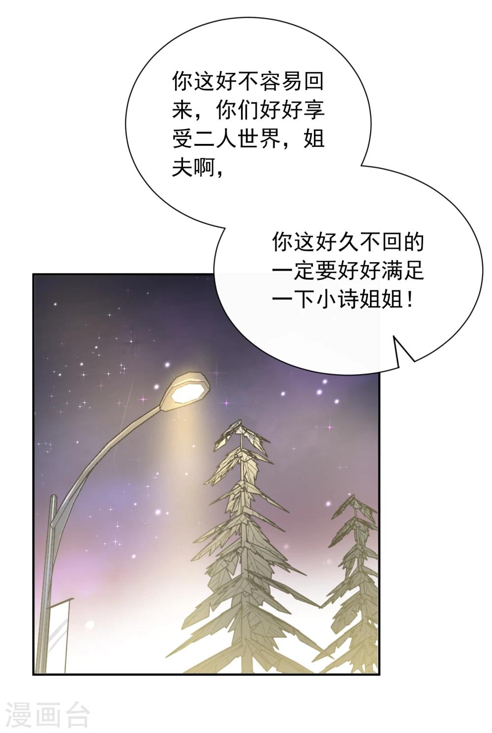 第20话 夜色醉人15