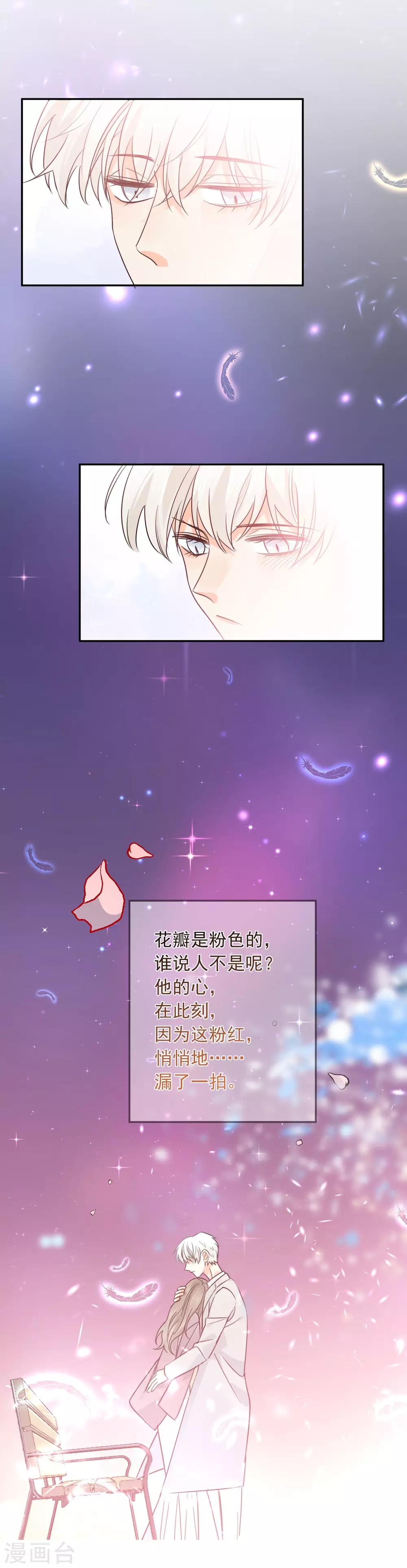 第20话 夜色醉人29