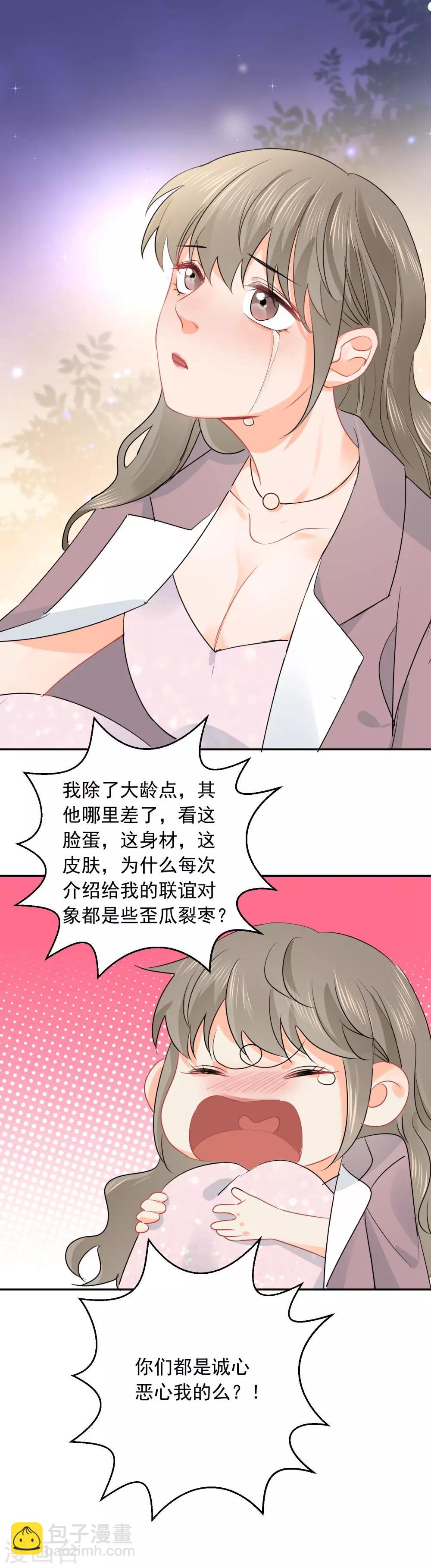 第20话 夜色醉人3