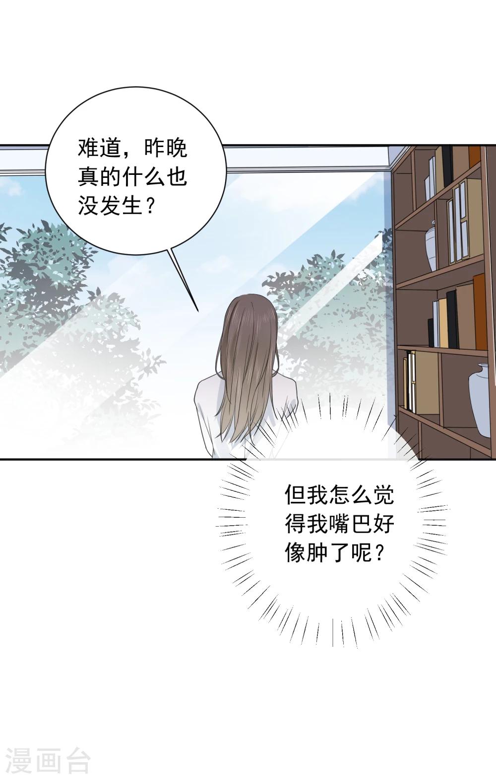 第23话 我会对你负责的！11