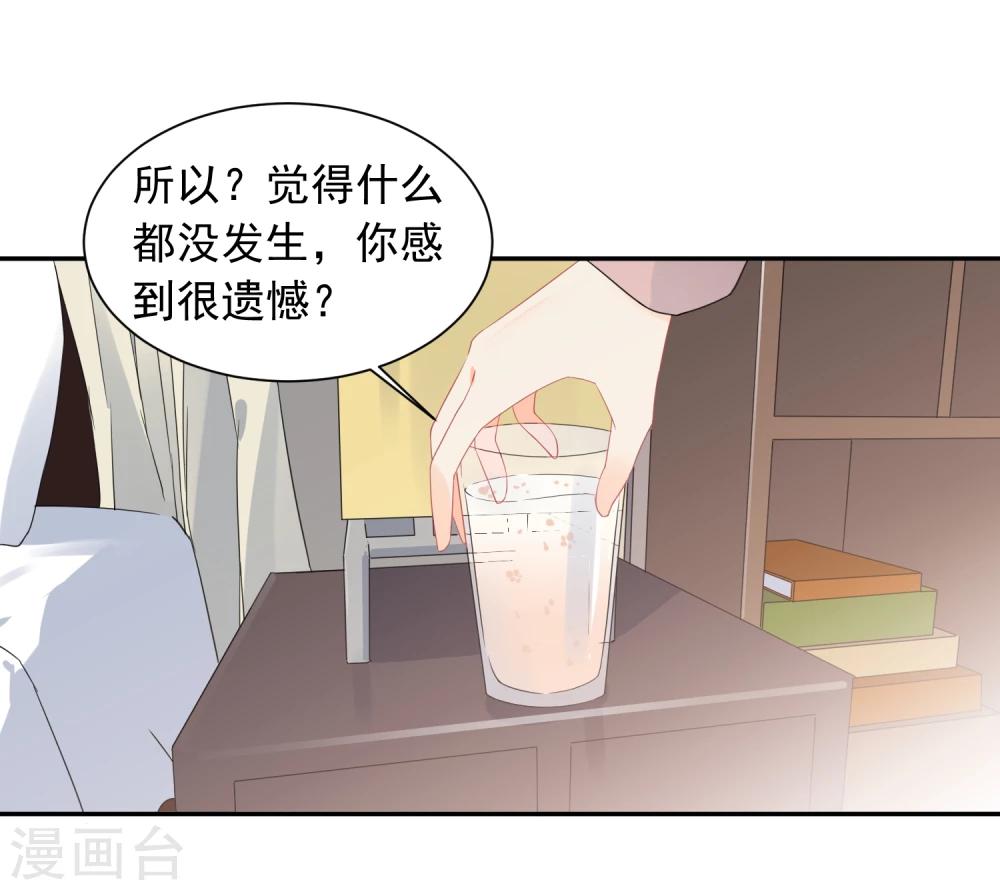 第23话 我会对你负责的！16