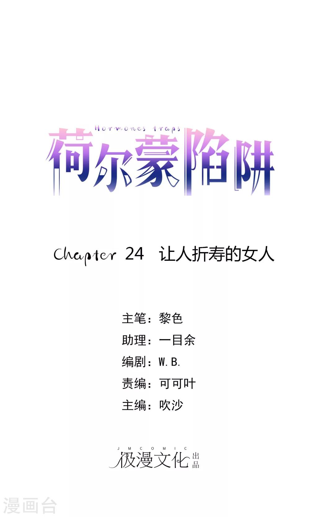 第24话 让人折寿的女人0