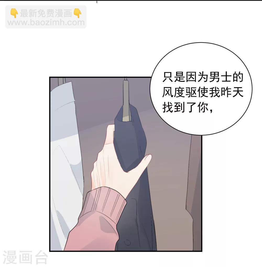 第24话 让人折寿的女人1