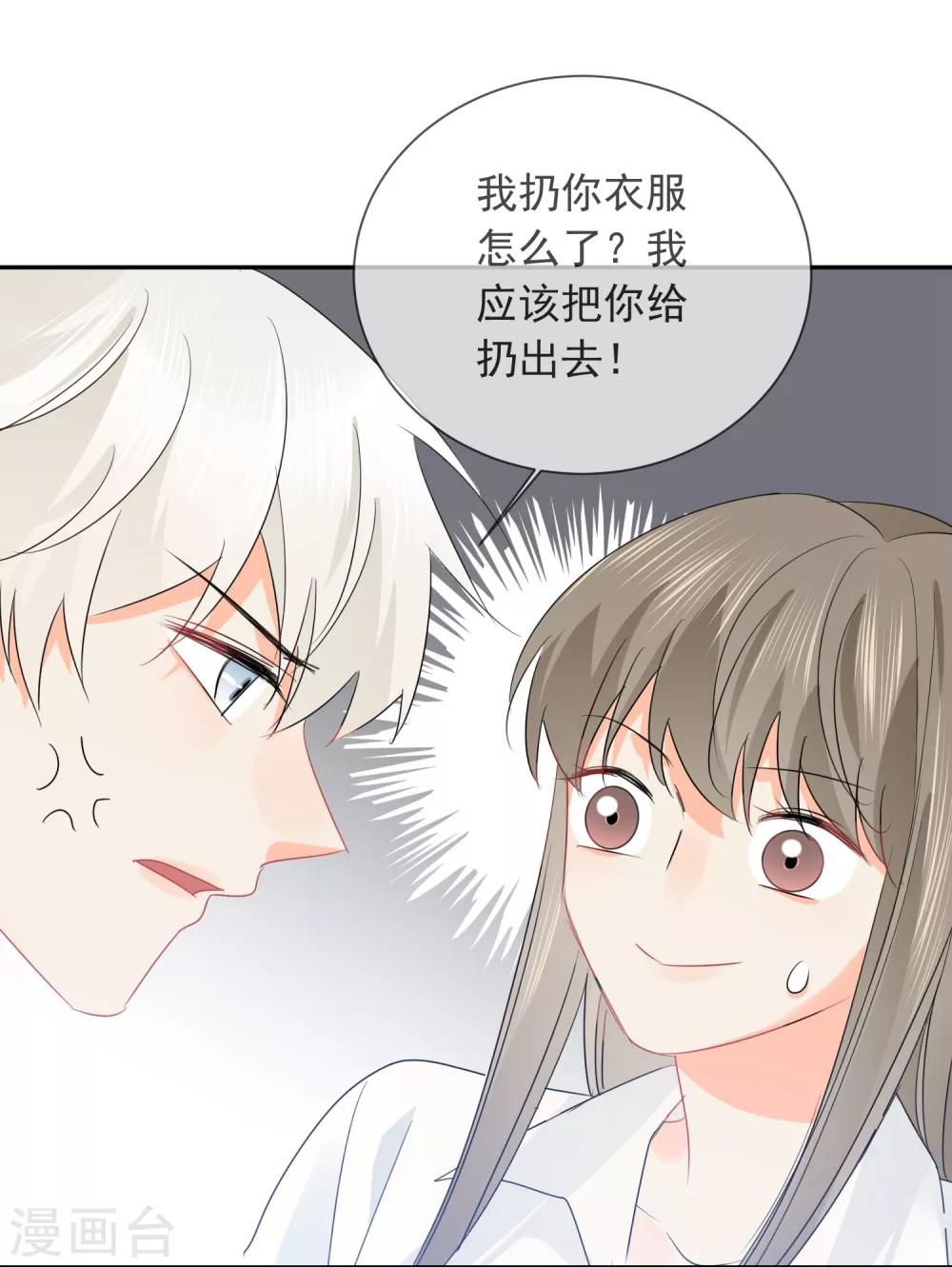第24话 让人折寿的女人11