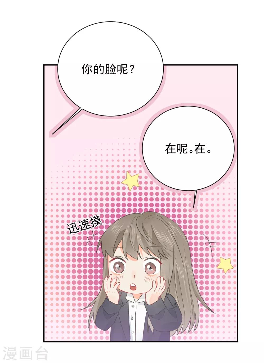 第24话 让人折寿的女人14