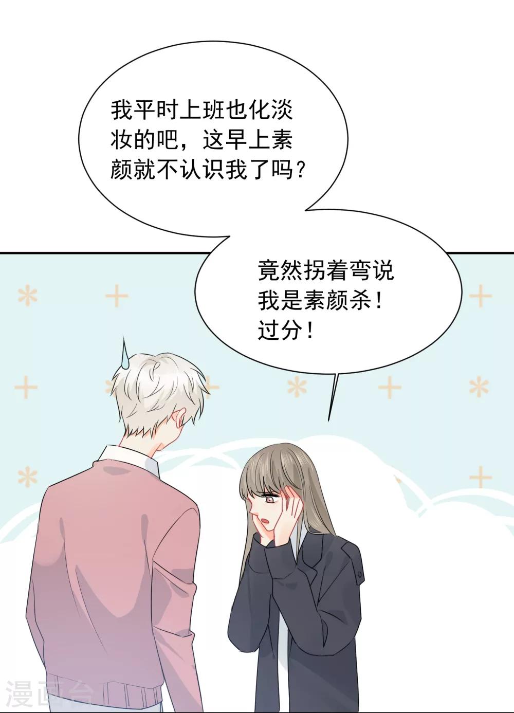 第24话 让人折寿的女人15