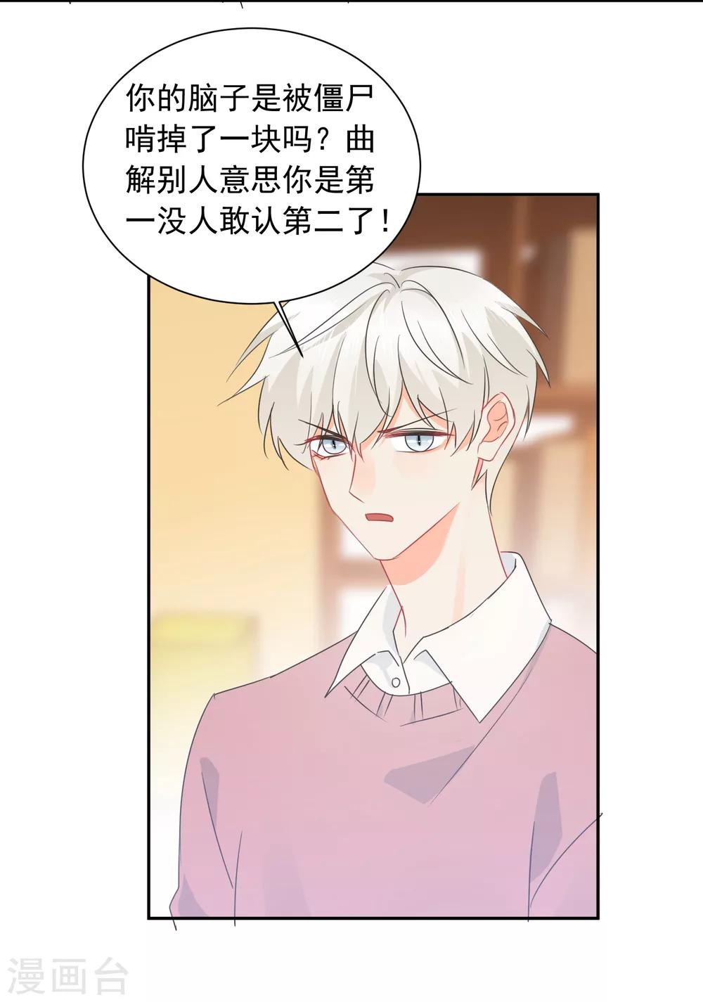 第24话 让人折寿的女人16