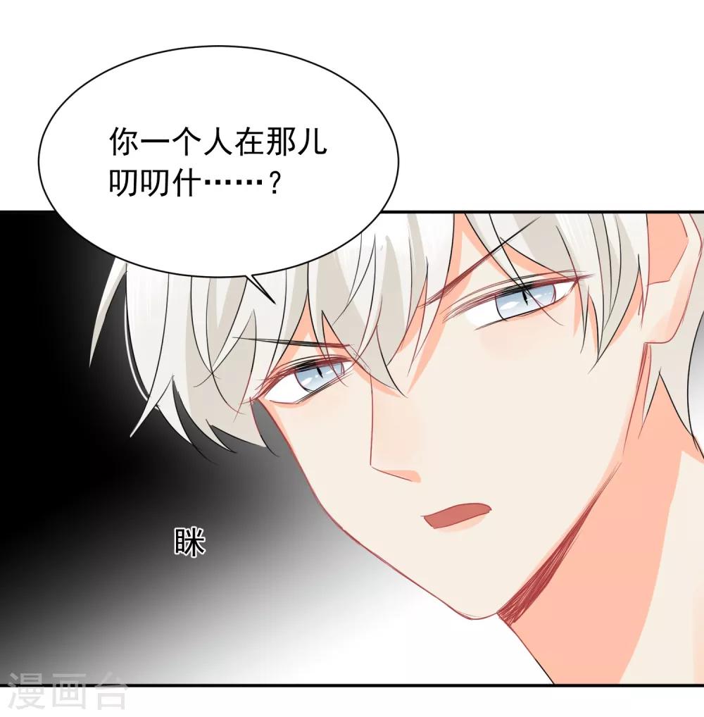 第24话 让人折寿的女人19
