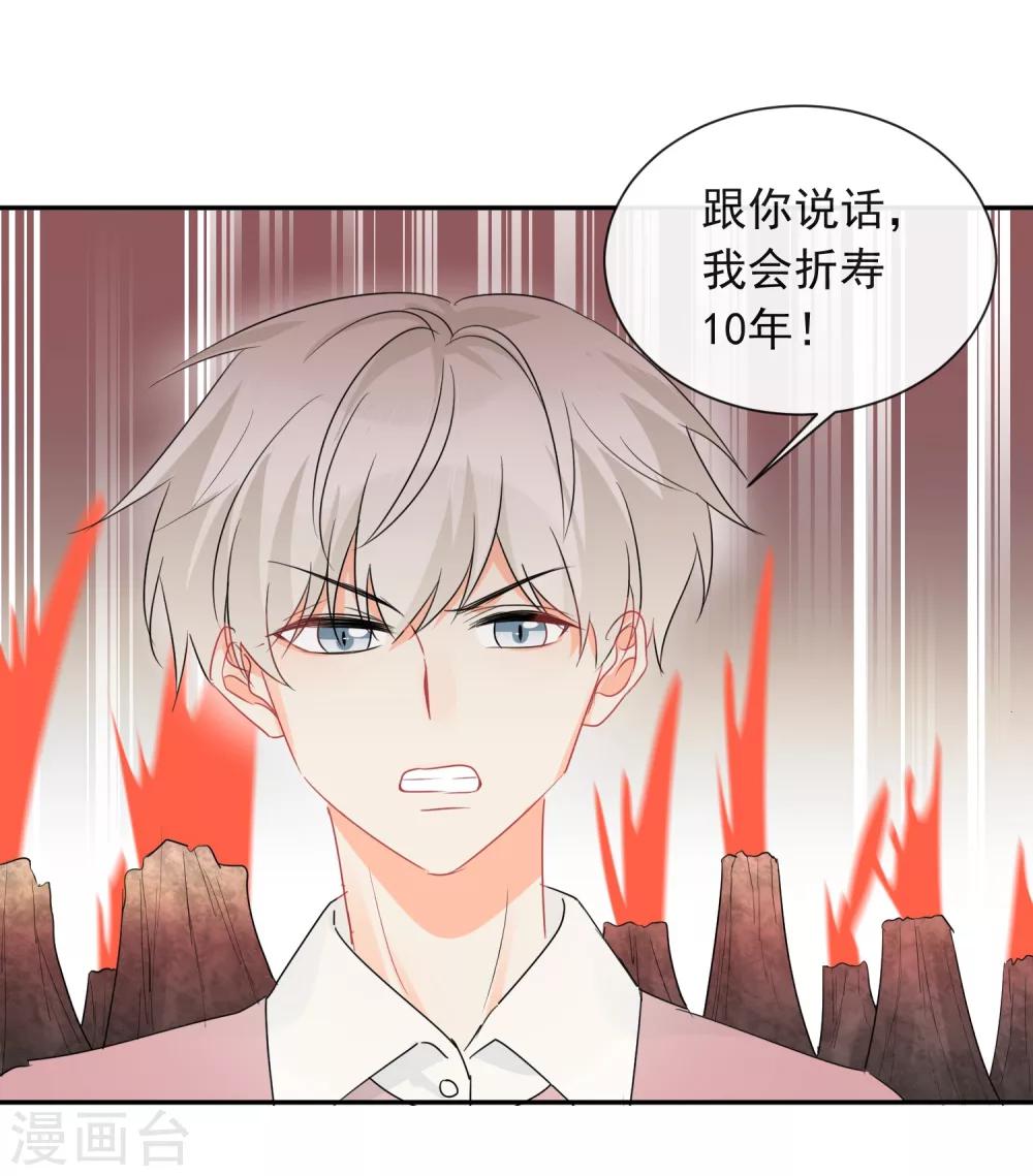第24话 让人折寿的女人22