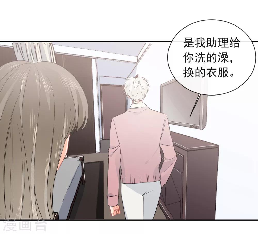 第24话 让人折寿的女人23