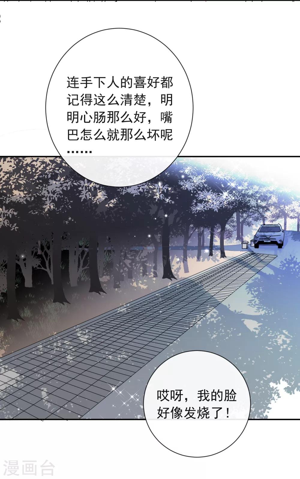 第24话 让人折寿的女人32