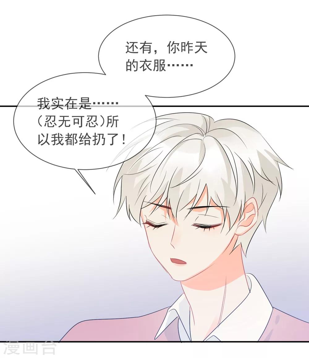 第24话 让人折寿的女人4