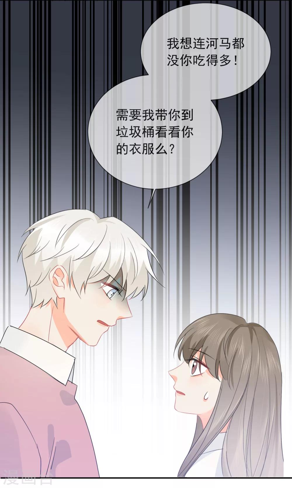 第24话 让人折寿的女人7
