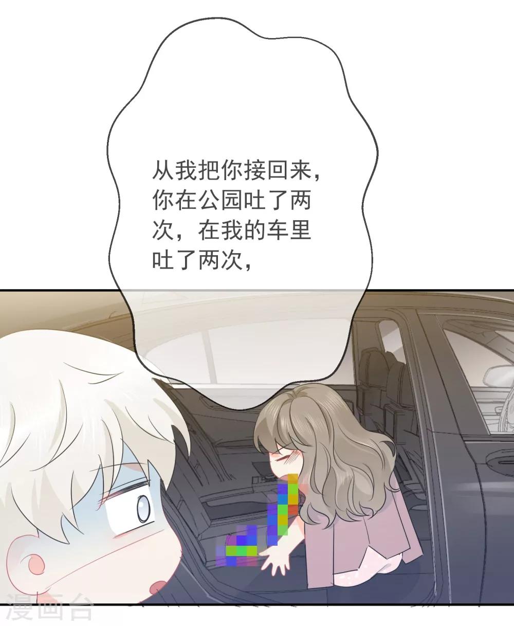 第24话 让人折寿的女人8