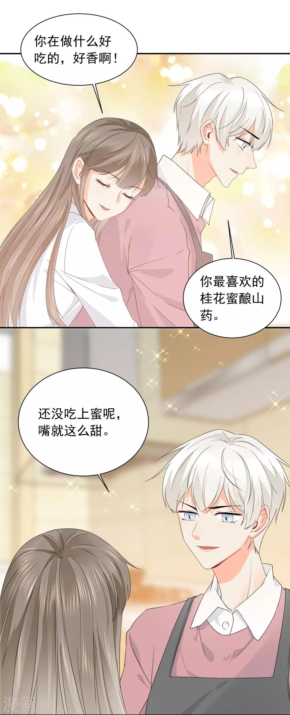 第25话 我能克服你的诱惑！16