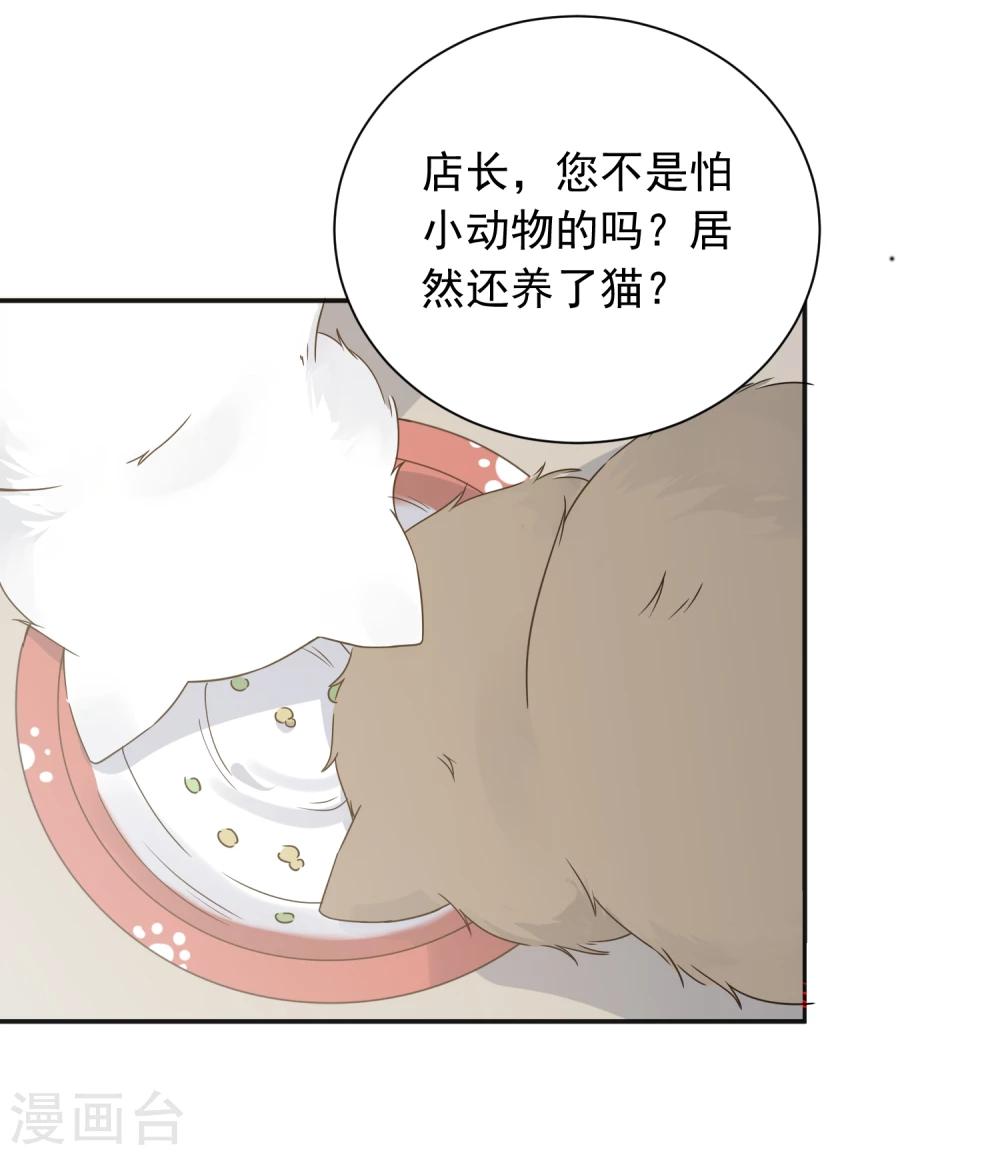 第25话 我能克服你的诱惑！24