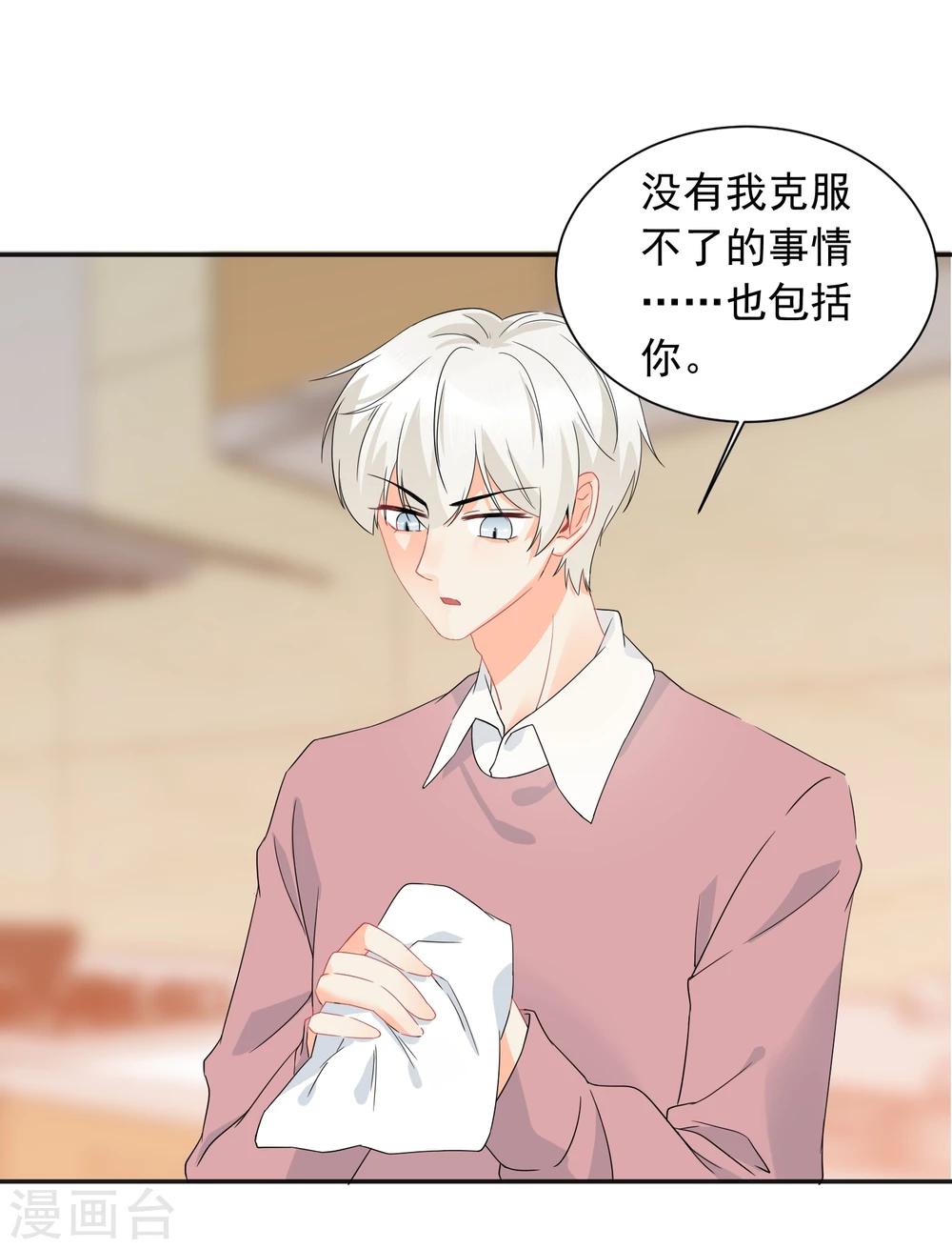 第25话 我能克服你的诱惑！25
