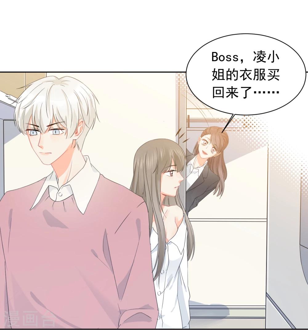 第25话 我能克服你的诱惑！27