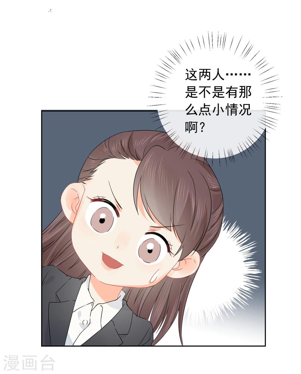 第25话 我能克服你的诱惑！29