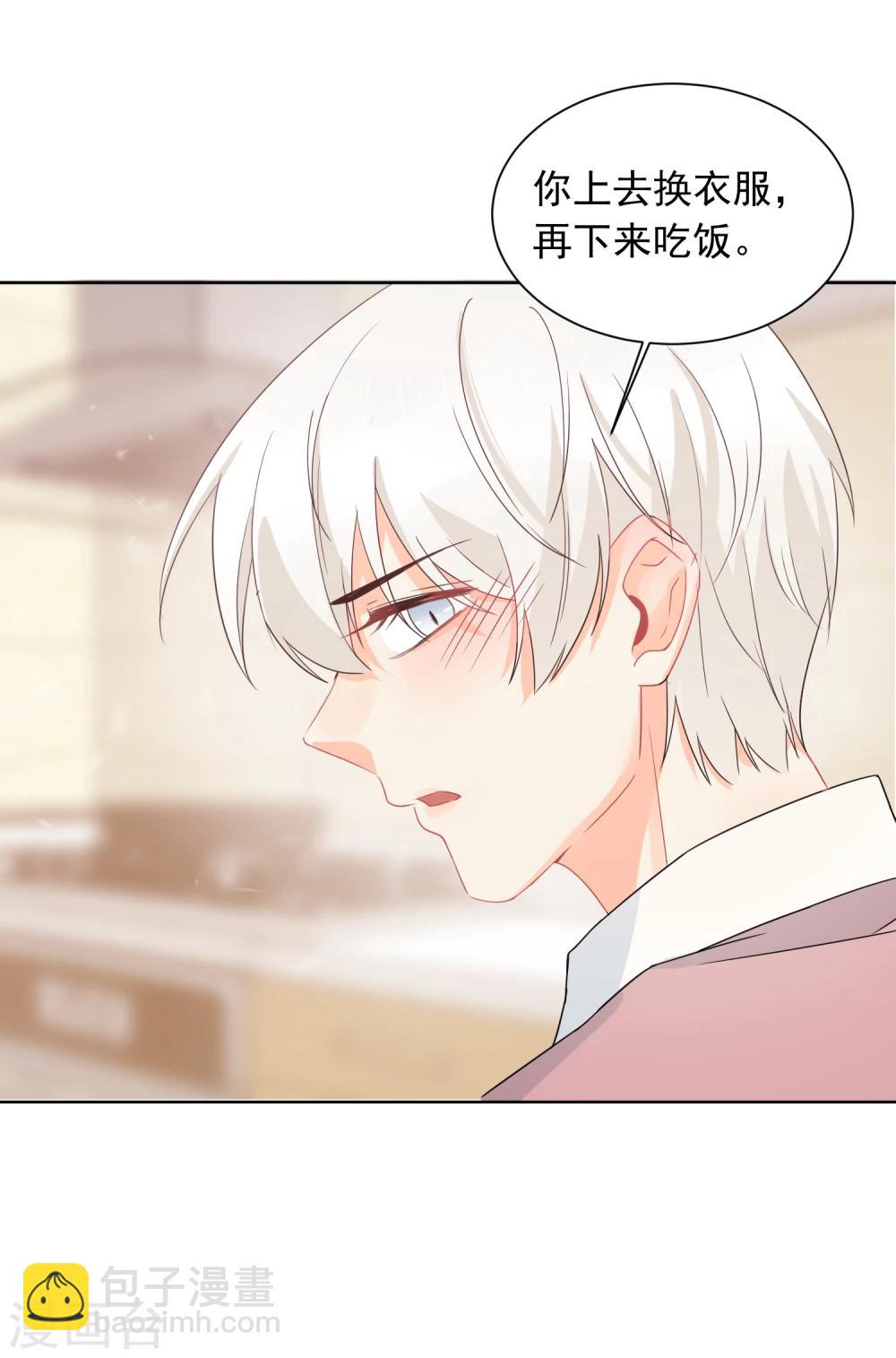 第25话 我能克服你的诱惑！30