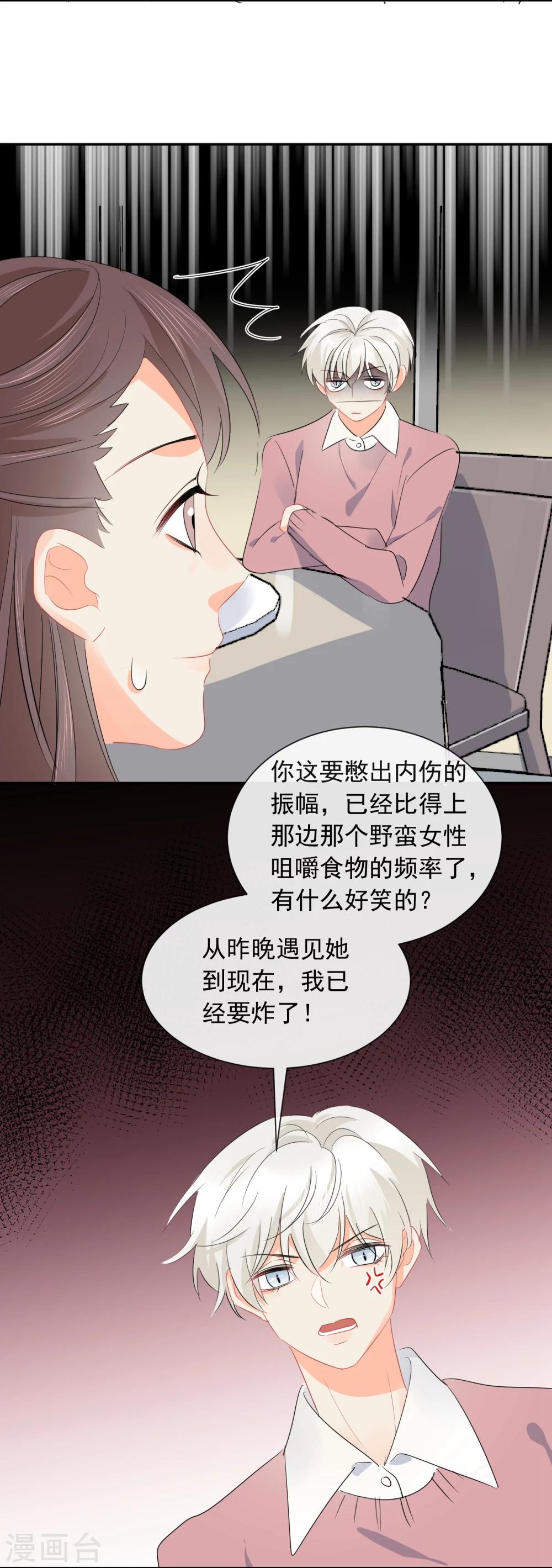 第26话 老板是厨子?11