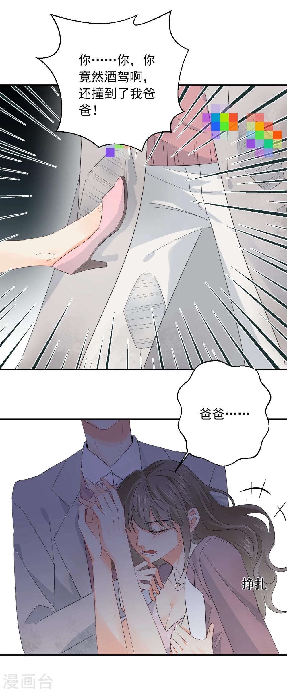 第26话 老板是厨子?18