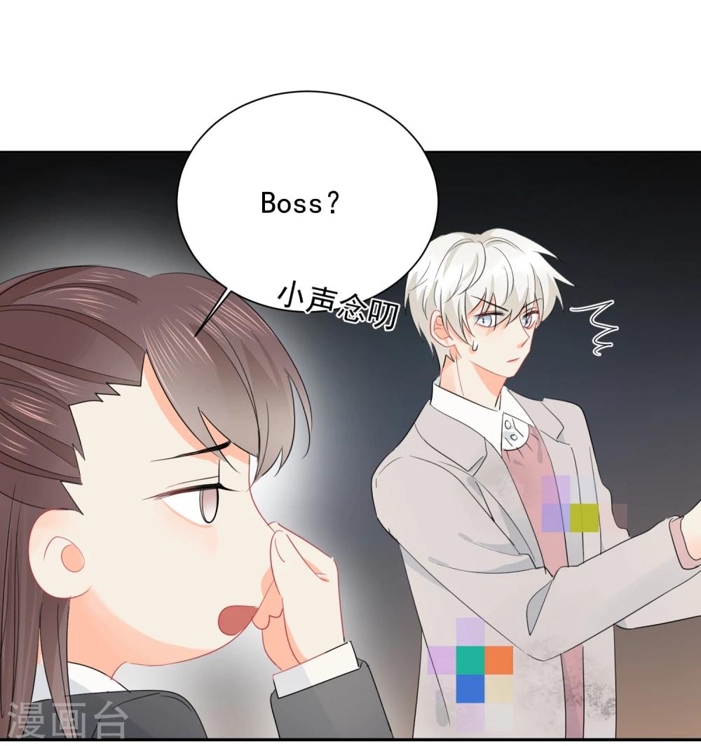 第26话 老板是厨子?21