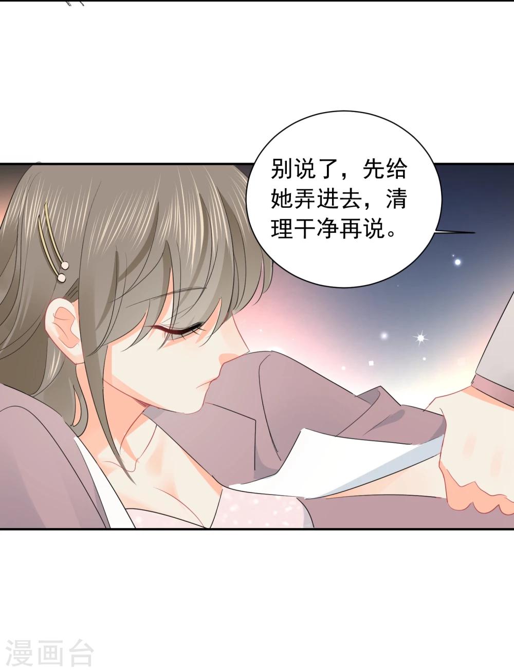 第26话 老板是厨子?24