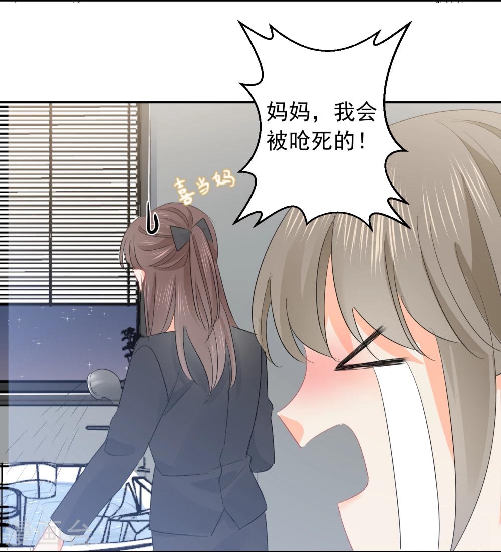 第26话 老板是厨子?26