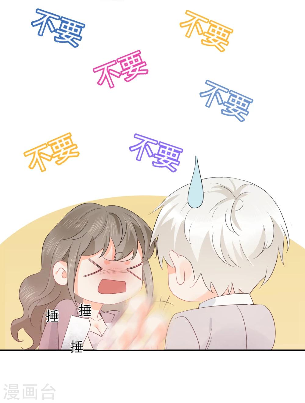 第26话 老板是厨子?28