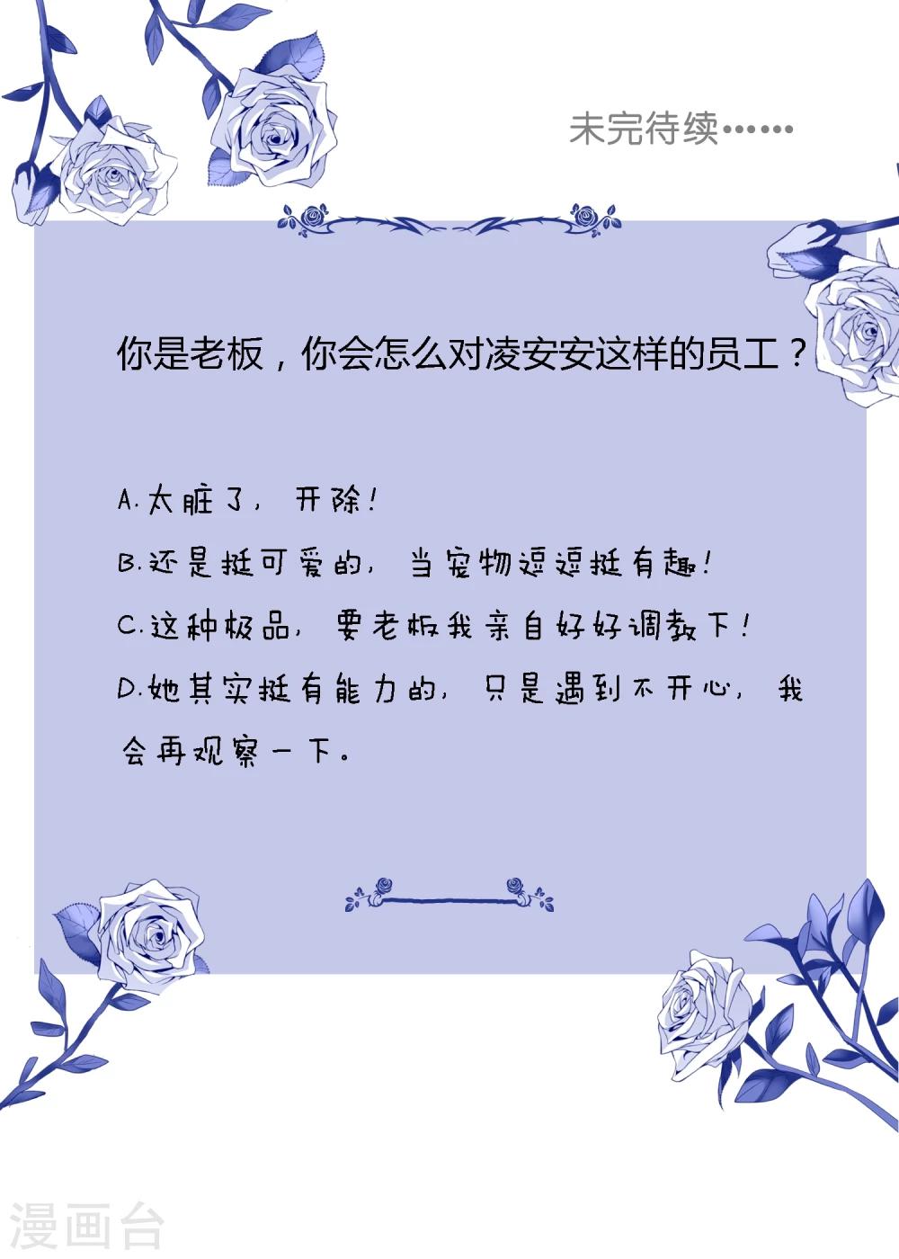 第26话 老板是厨子?30